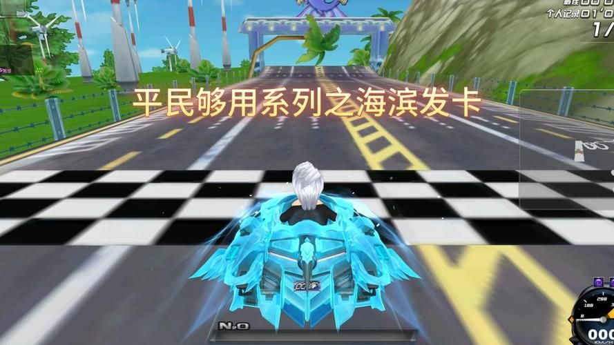 qq飞车海滨发卡漂移教学 新手必看赛道攻略