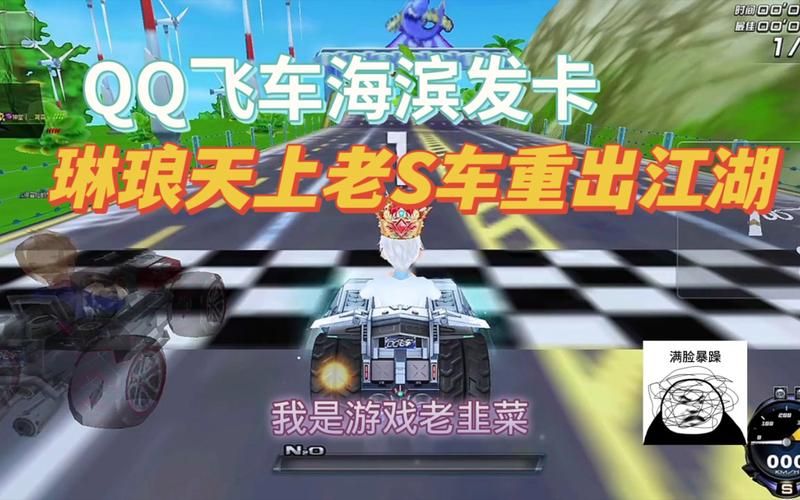 qq飞车海滨发卡漂移教学 新手必看赛道攻略