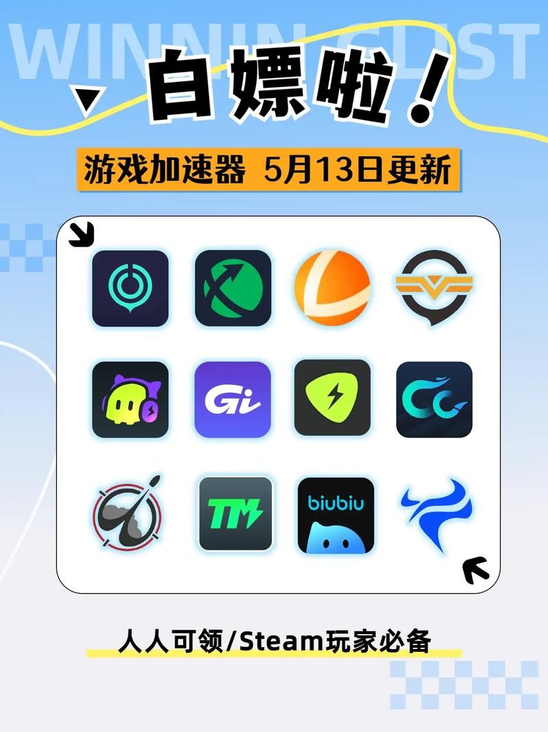 qq飞车游戏加速器哪个好用 实测推荐这几款