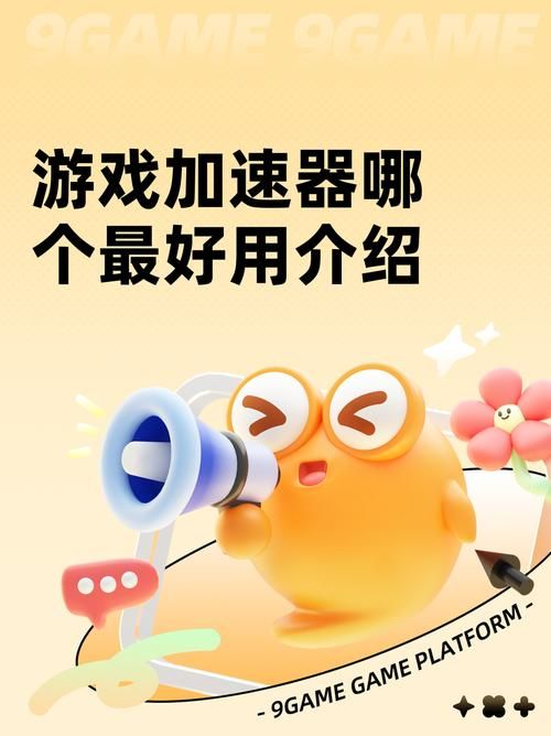 qq飞车游戏加速器哪个好用 实测推荐这几款