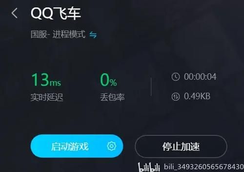 qq飞车游戏加速器哪个好用 实测推荐这几款