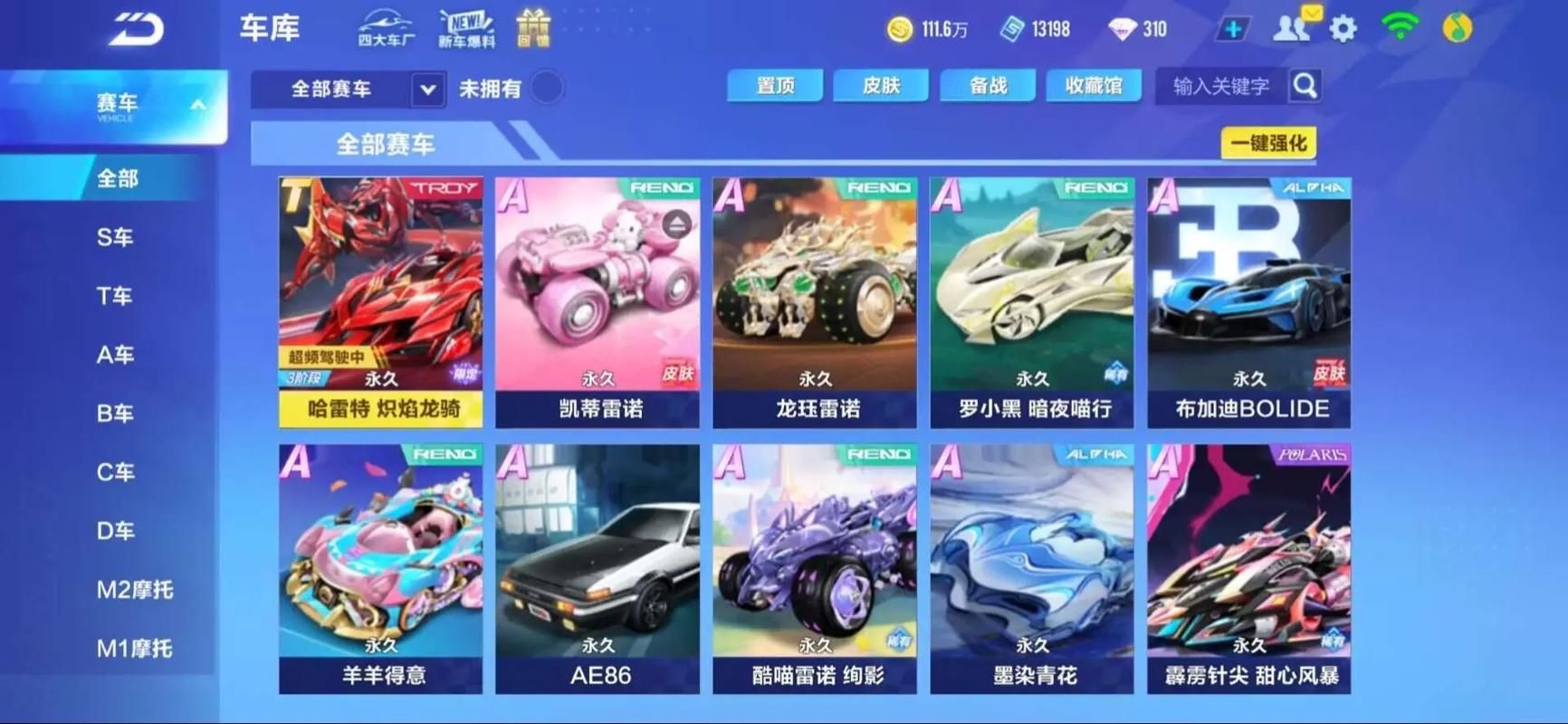 qq飞车游戏加速器哪个好用 实测推荐这几款