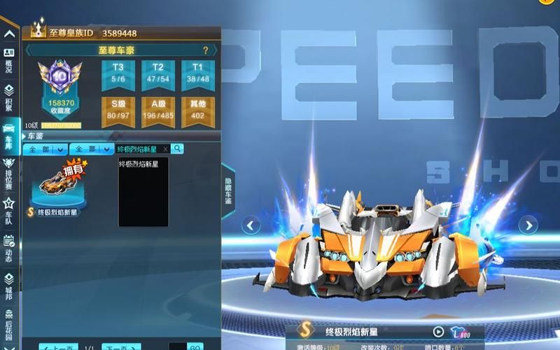 qq飞车烈焰新星什么时候出 新车上线时间预测