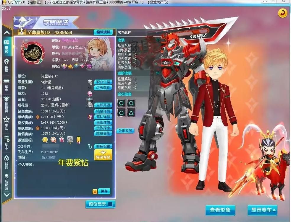 qq飞车爱神丘比特和赤焰战神对比 哪辆更好用