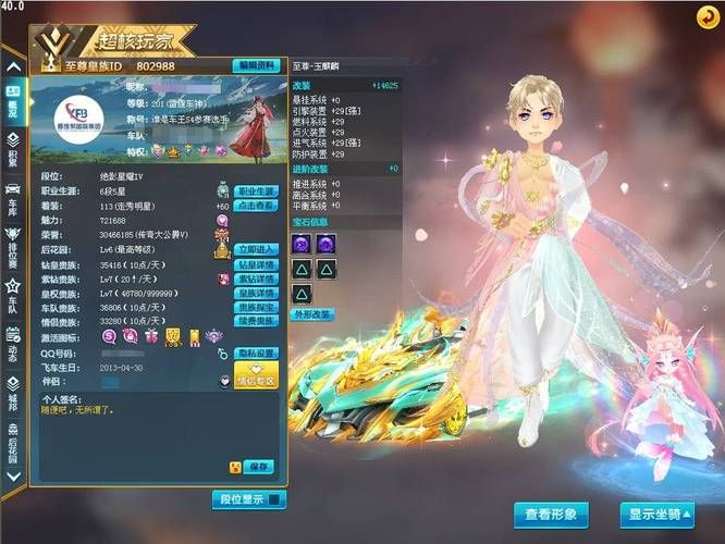 qq飞车爱神丘比特和赤焰战神对比 哪辆更好用