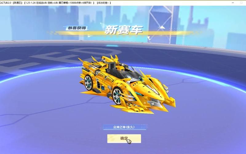 qq飞车爱神丘比特和赤焰战神对比 哪辆更好用