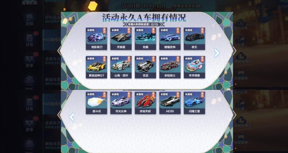 qq飞车爱神丘比特和赤焰战神对比 哪辆更好用