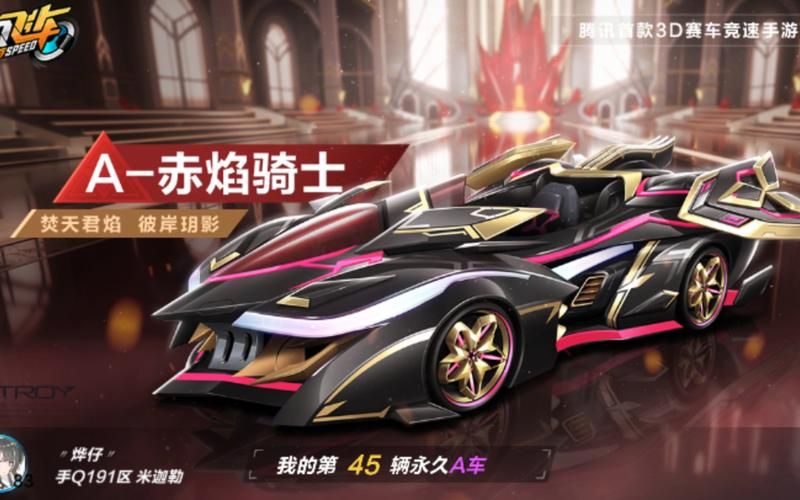 qq飞车爱神丘比特和赤焰战神对比 哪辆更好用