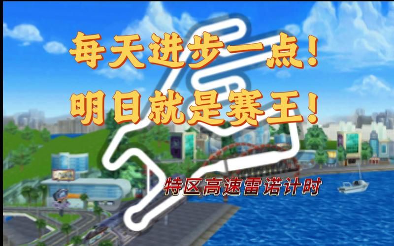 qq飞车特区高速记录刷新 最新跑法技巧大公开