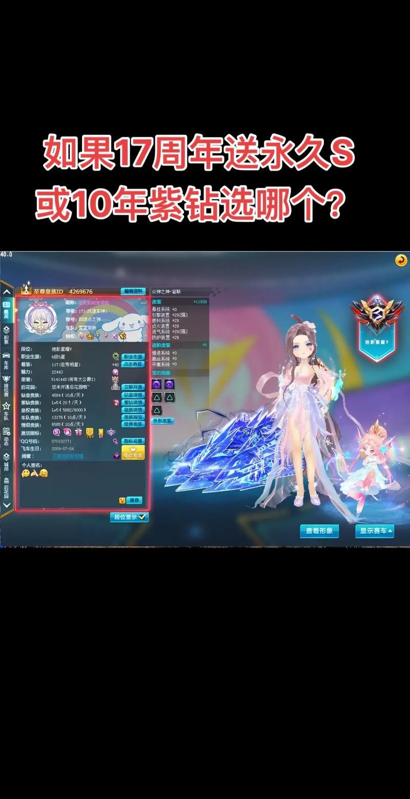 qq飞车紫钻礼包领取攻略 最新紫钻福利大放送