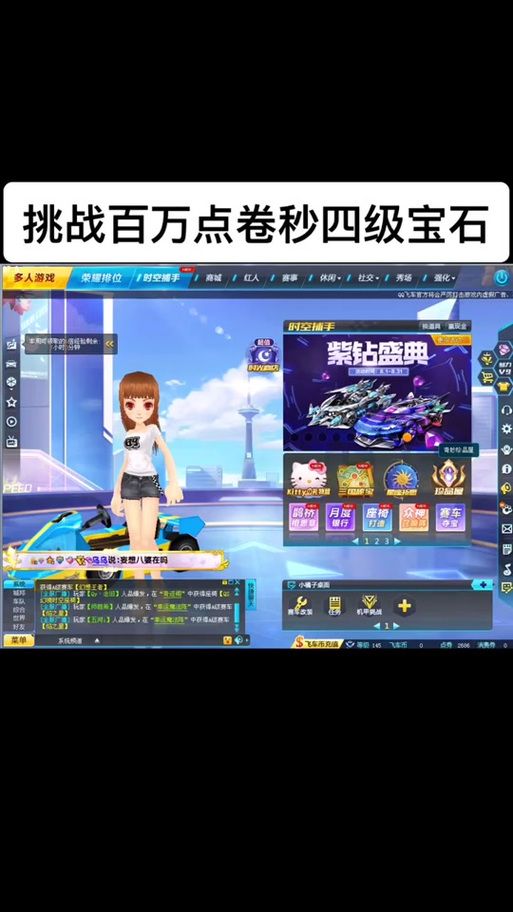 qq飞车紫钻礼包领取攻略 最新紫钻福利大放送