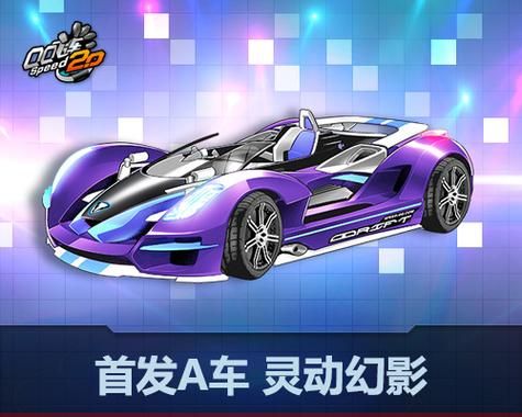 qq飞车紫钻礼包领取攻略 最新紫钻福利大放送