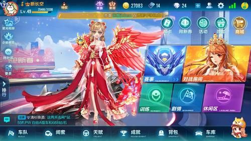 qq飞车红毛使者值得培养吗 玩家实测告诉你答案