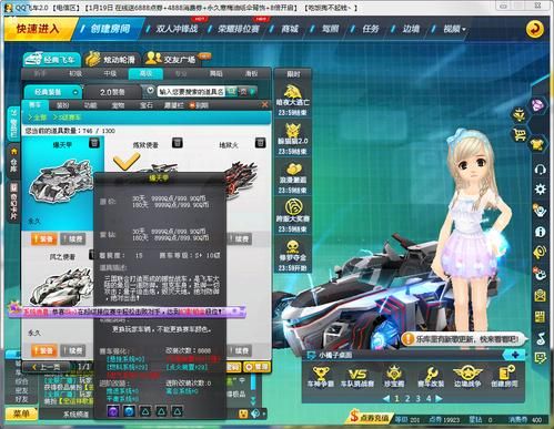 qq飞车红毛使者值得培养吗 玩家实测告诉你答案
