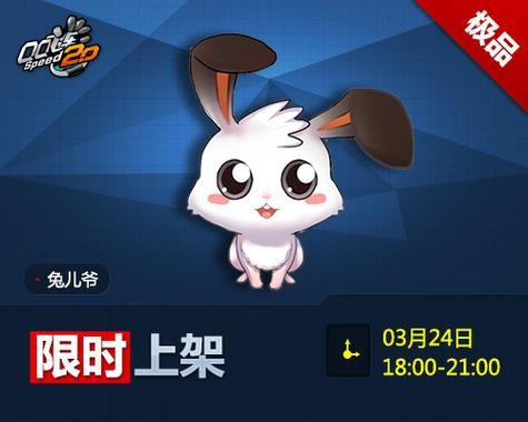 qq飞车红毛使者值得培养吗 玩家实测告诉你答案