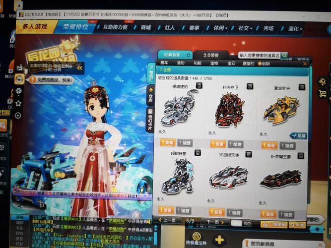 qq飞车自动接力怎么设置 手把手教你轻松搞定