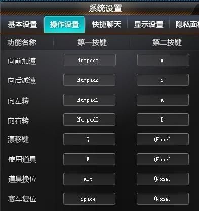 qq飞车自动接力怎么设置 手把手教你轻松搞定