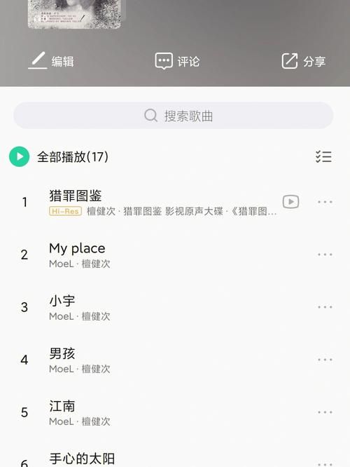 qq飞车舞蹈音乐设置教程 轻松打造专属歌单