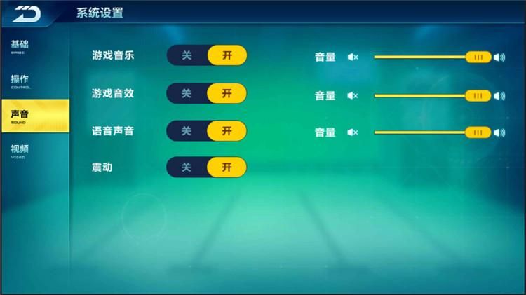 qq飞车舞蹈音乐设置教程 轻松打造专属歌单