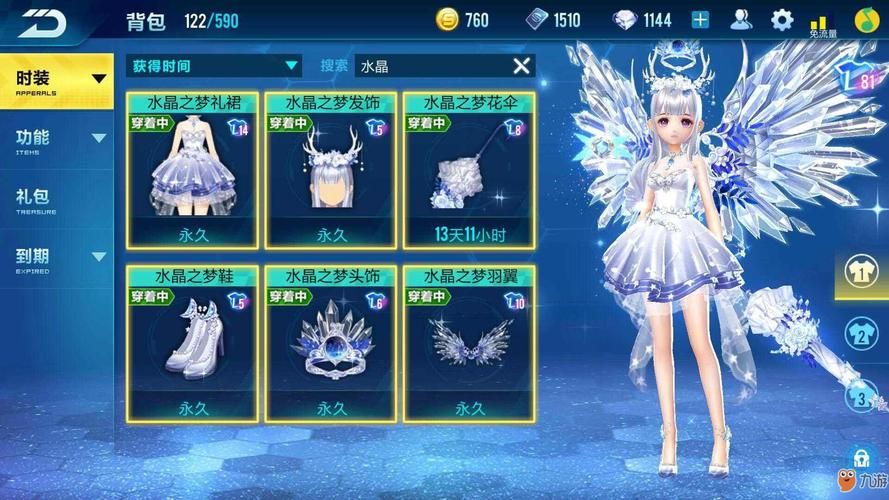 qq飞车装备找回方法分享 装备丢失这样操作就能恢复