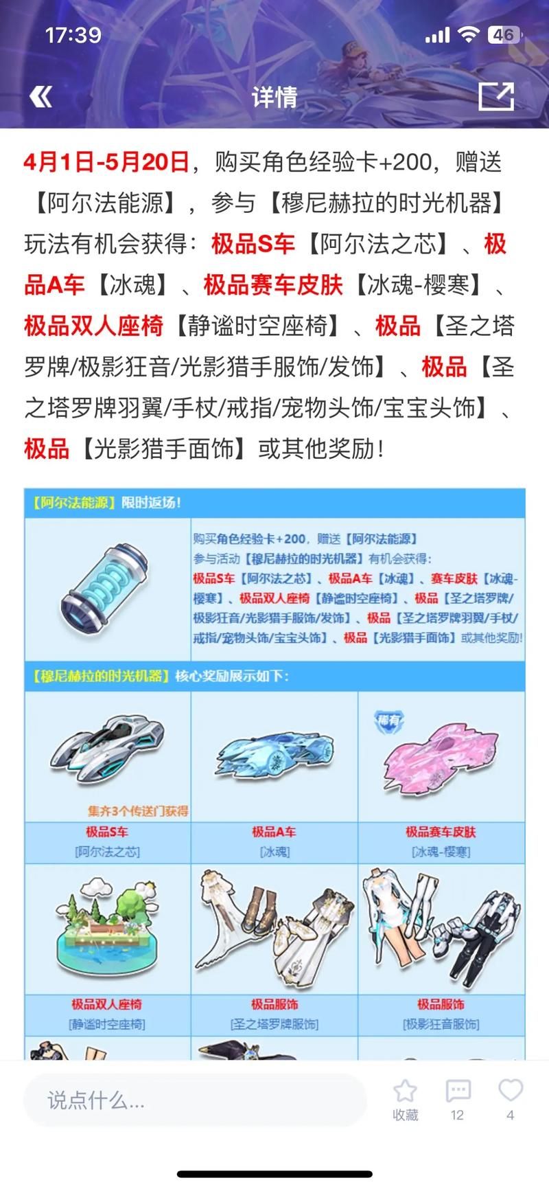 qq飞车装备找回方法分享 装备丢失这样操作就能恢复