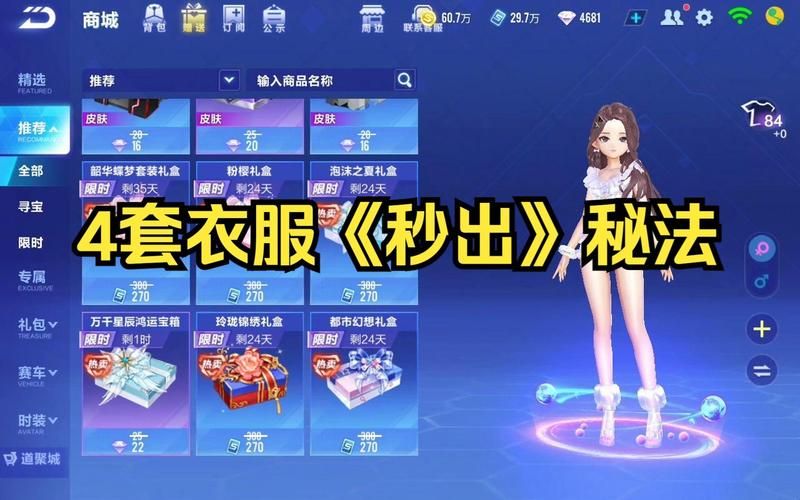 qq飞车装备找回方法分享 装备丢失这样操作就能恢复