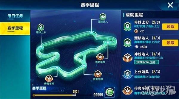 qq飞车装备找回方法分享 装备丢失这样操作就能恢复