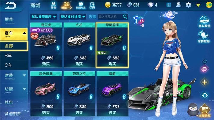 qq飞车装备找回方法分享 装备丢失这样操作就能恢复