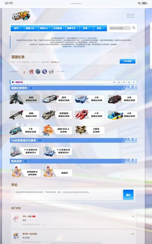 qq飞车装备找回方法分享 装备丢失这样操作就能恢复