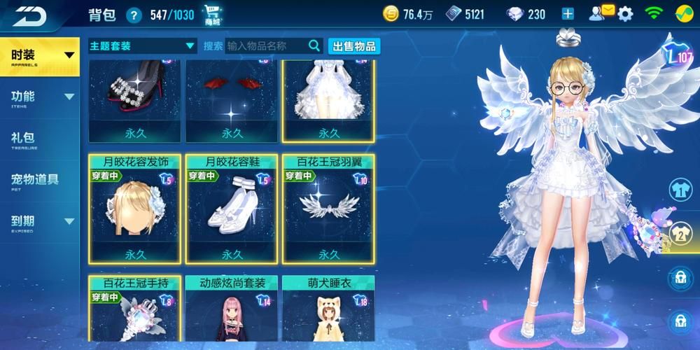 qq飞车装备找回方法分享 装备丢失这样操作就能恢复