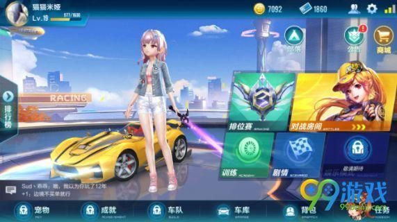 qq飞车装备找回方法分享 装备丢失这样操作就能恢复