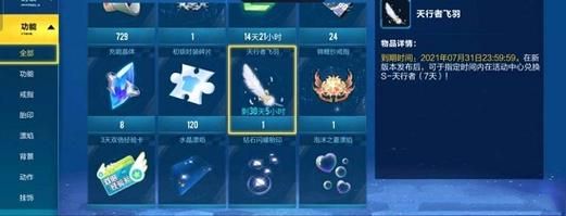 qq飞车装备找回方法分享 装备丢失这样操作就能恢复