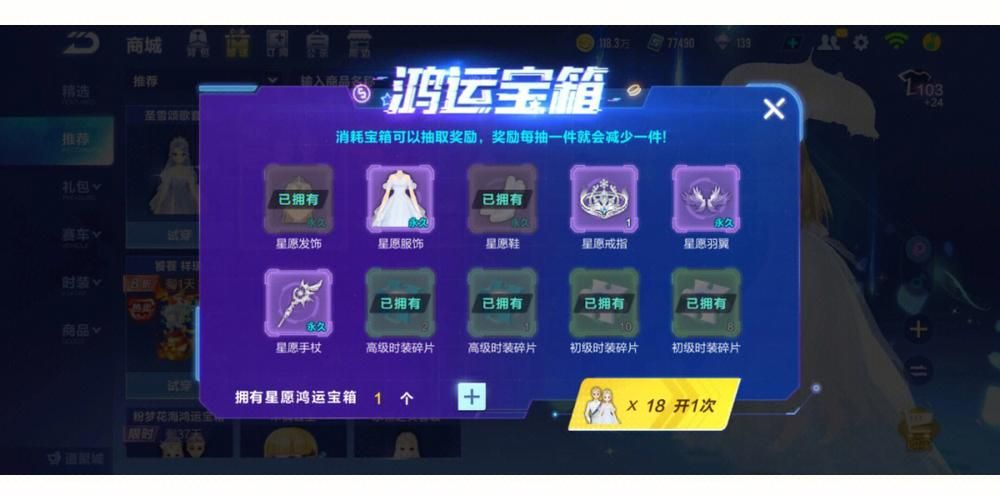 qq飞车装备找回方法分享 装备丢失这样操作就能恢复