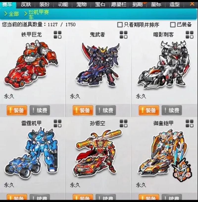 qq飞车西川古镇赛车推荐 这几款车型最适合这张图