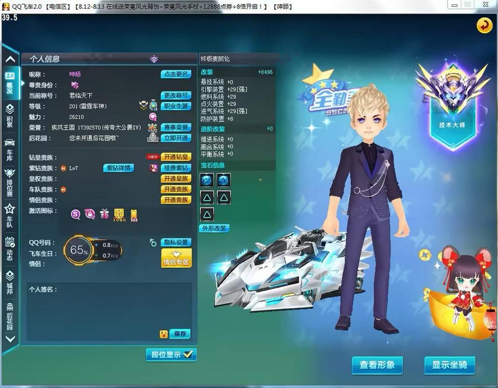 qq飞车西川古镇赛车推荐 这几款车型最适合这张图