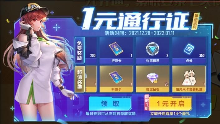 qq飞车西湖龙井茶怎么获得 最新获取方法分享