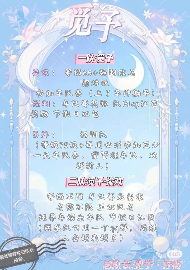 qq飞车车队升级表分享 车队等级提升技巧汇总