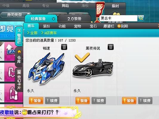 qq飞车车队更名卡怎么获得 免费领取方法介绍