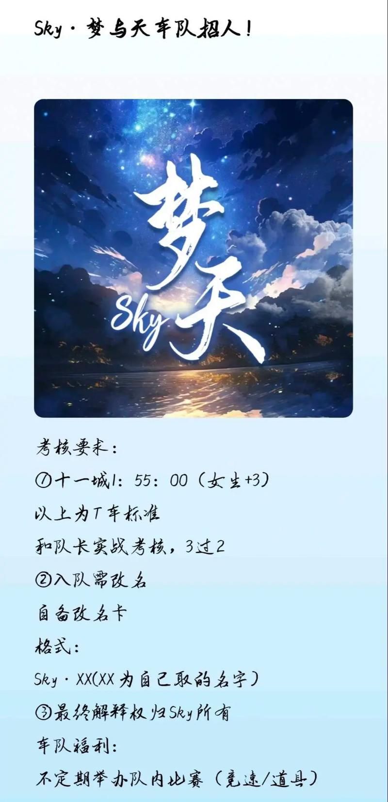 qq飞车车队简介 带你了解车队玩法和成员福利