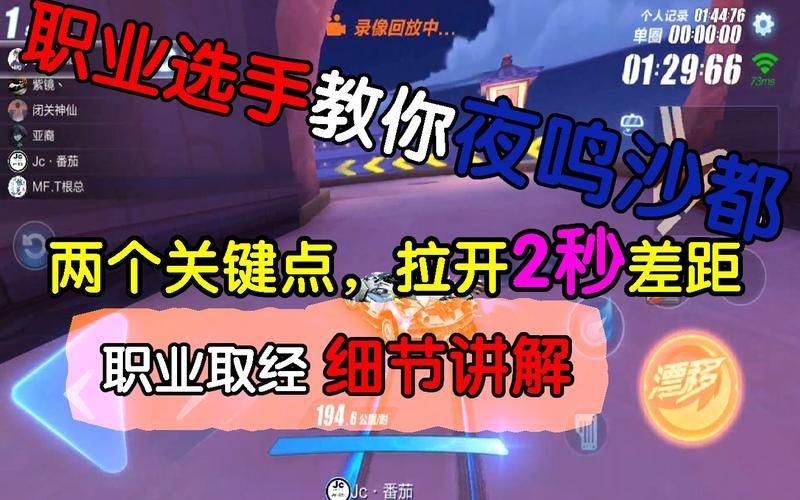 qq飞车边境瞬移操作指南 简单几步就能掌握