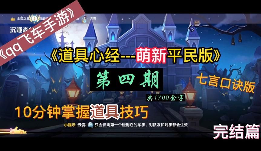 qq飞车边境瞬移操作指南 简单几步就能掌握