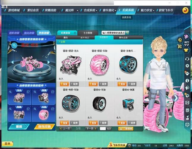 qq飞车雷诺怎么得 雷诺获取途径及技巧全解析