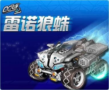 qq飞车雷诺怎么得 雷诺获取途径及技巧全解析