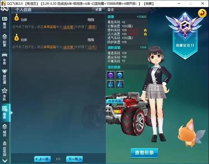 qq飞车雷诺怎么得 雷诺获取途径及技巧全解析