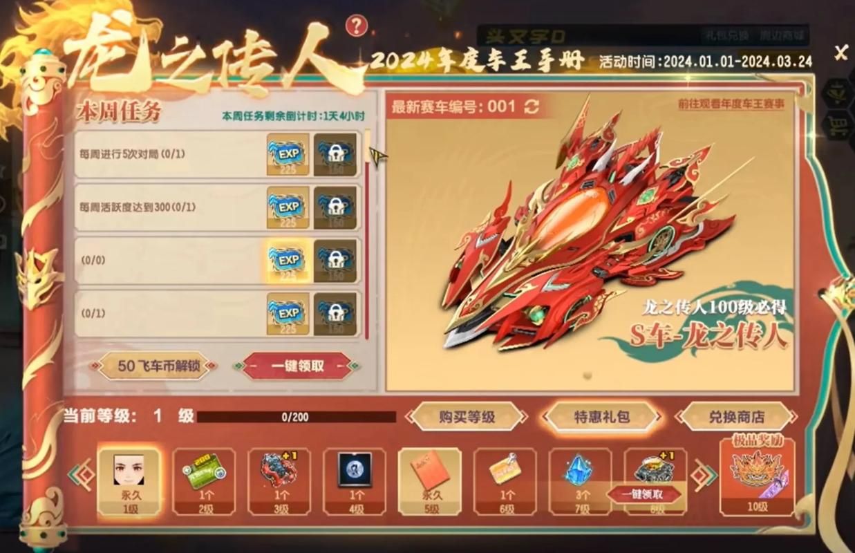 qq飞车霹雳天使属性解析 这辆车值得入手吗