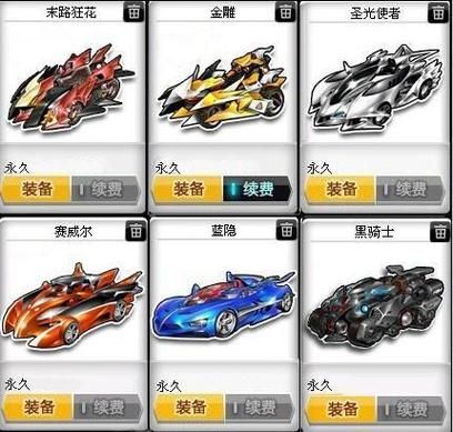 qq飞车霹雳天使属性解析 这辆车值得入手吗