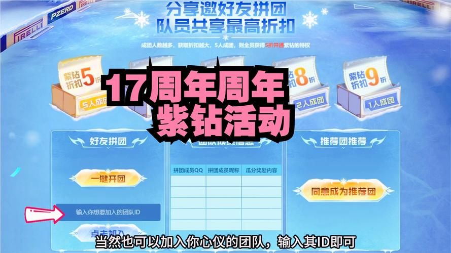 qq飞车领取紫钻方法大全 轻松获取免费紫钻