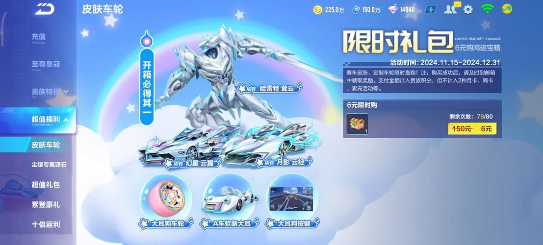 qq飞车魅影加速挂使用技巧 轻松提升赛车速度