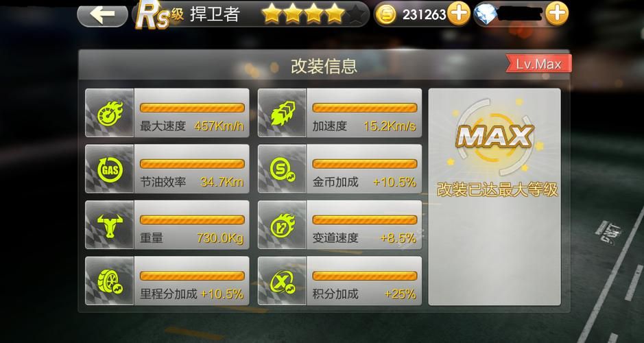 qq飞车魅影加速挂使用技巧 轻松提升赛车速度