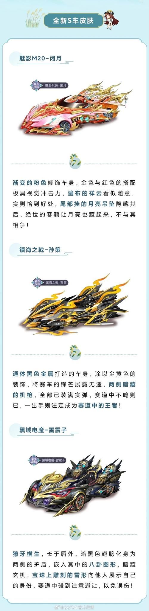 qq飞车魅影加速挂使用技巧 轻松提升赛车速度